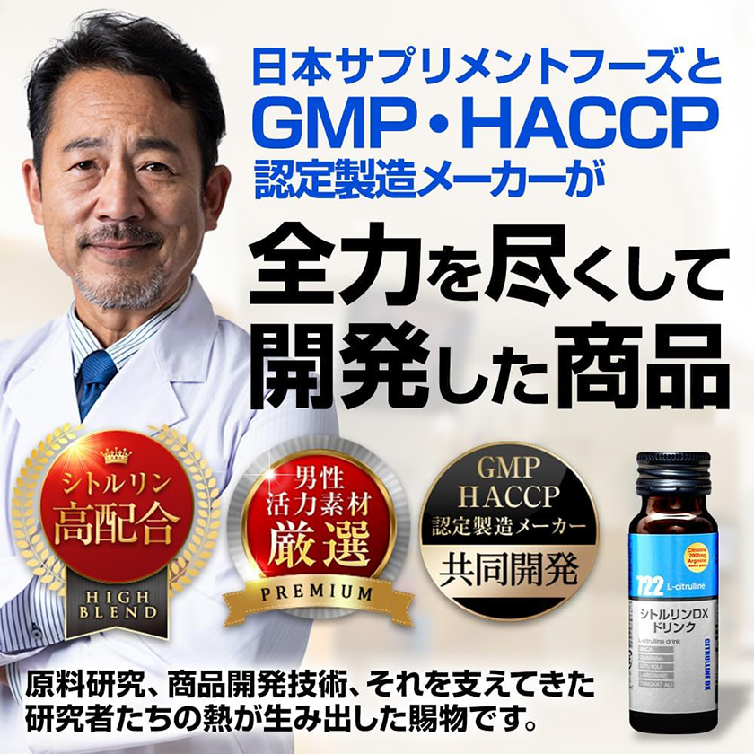 瓜氨酸DX 飲品 50ml 02