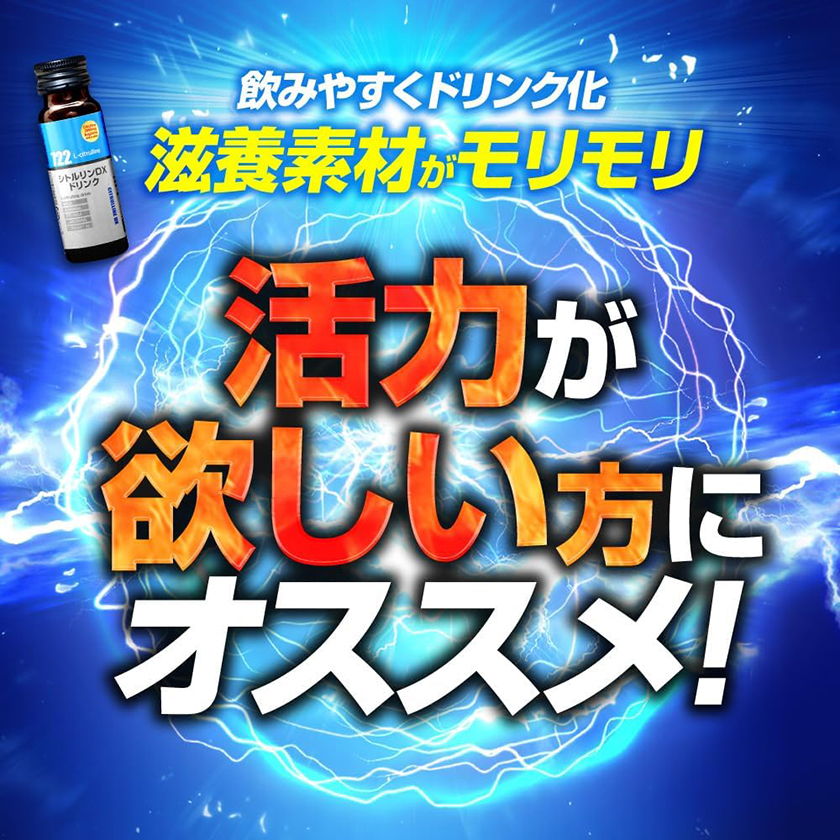 瓜氨酸DX 饮品 50ml 03