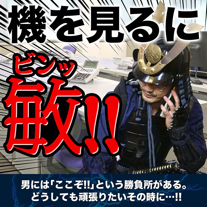 SMENS SAMURAI ENERGY 02