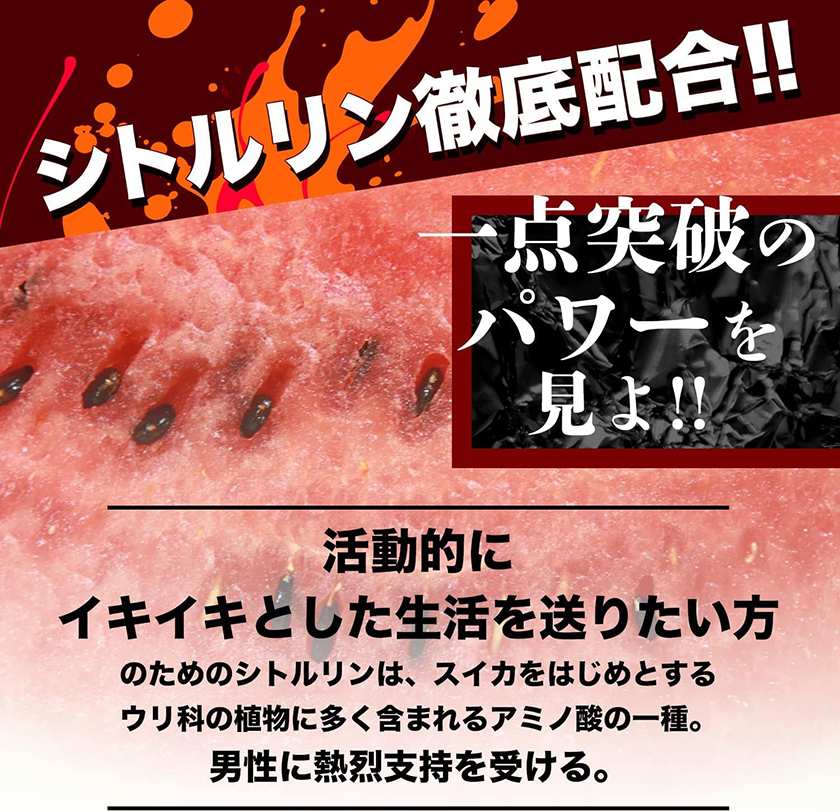 愤怒化身瓜胺酸性补充片 02