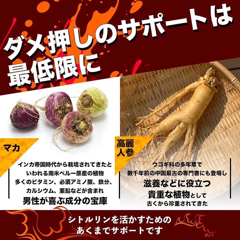 愤怒化身瓜胺酸性补充片 04