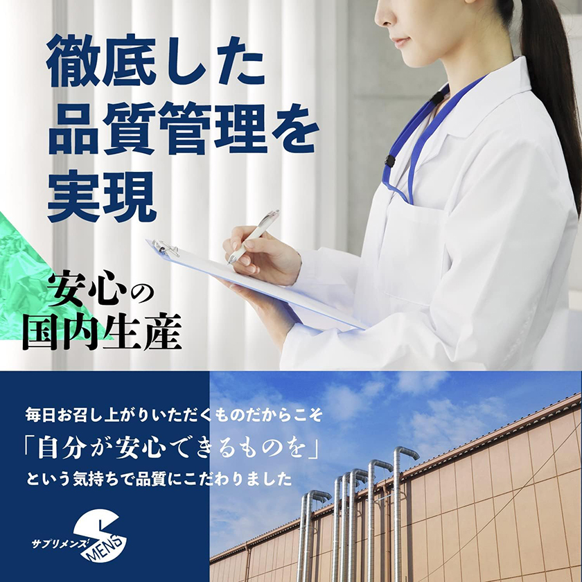 獅子的憤怒鋅元素男士補充片 05