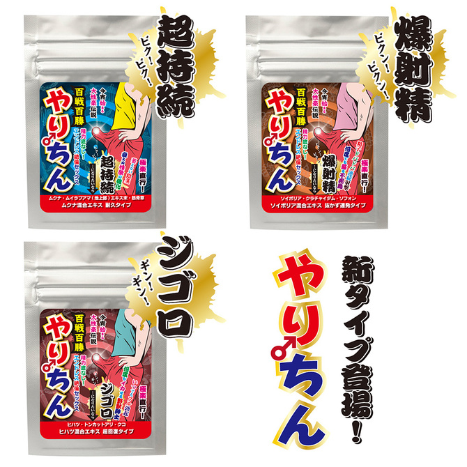 Yarichin Gigolo超耐力持久型(4支裝) 01