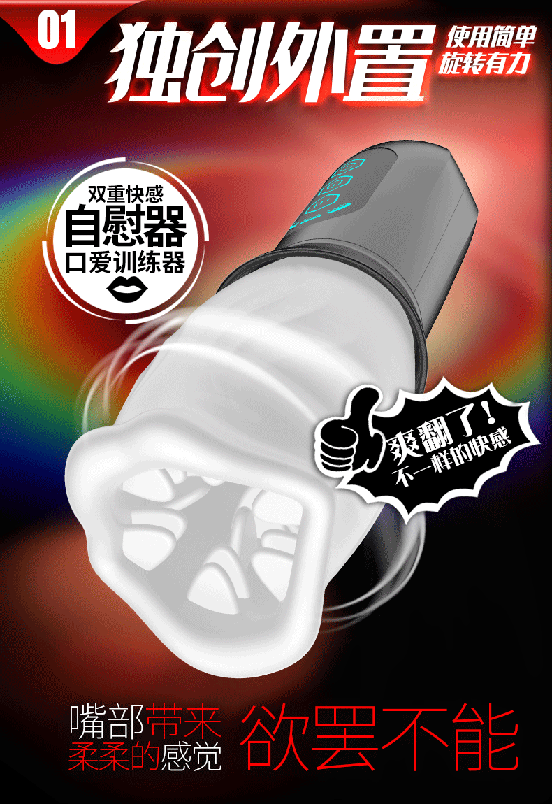 Monica Fully Automatic Rotating Masturbation Cup 02
