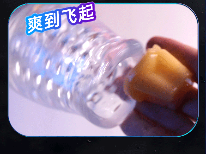貝魯奇旋轉震動飛機杯2代 透明 04