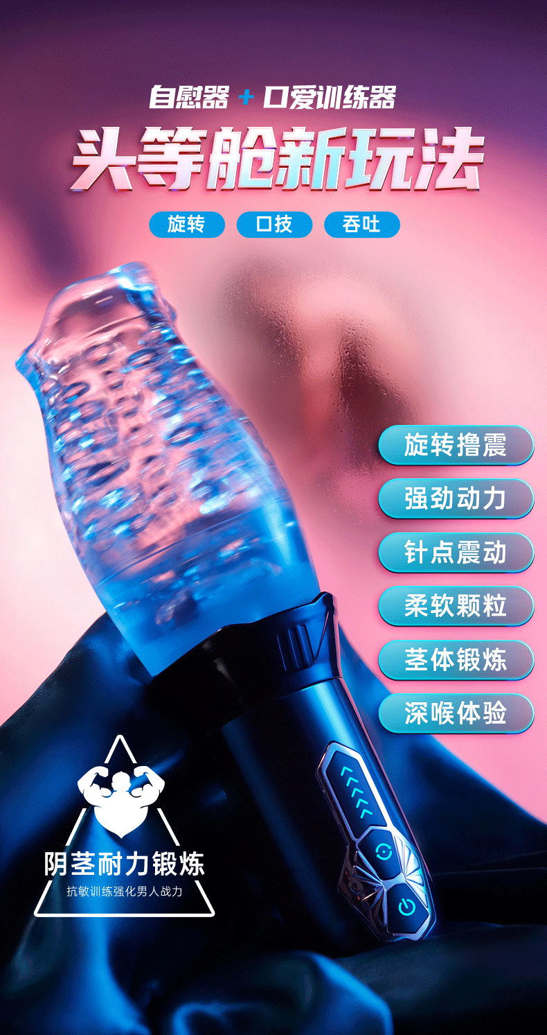 Bellucci 2nd Gen Rotating & Vibrating Masturbation Cup (Transparent) 05