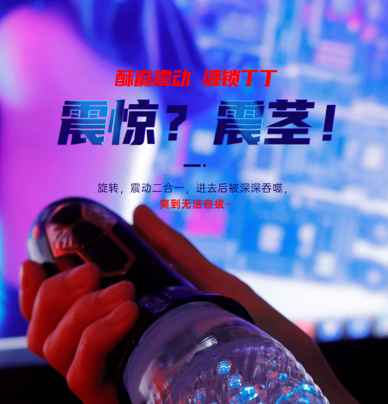 貝魯奇旋轉震動飛機杯2代 透明 08