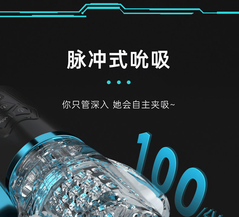 火箭吮吸震动飞机杯 黑色 09