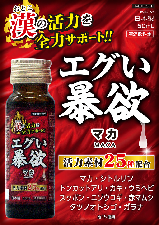 エグい暴欲 01