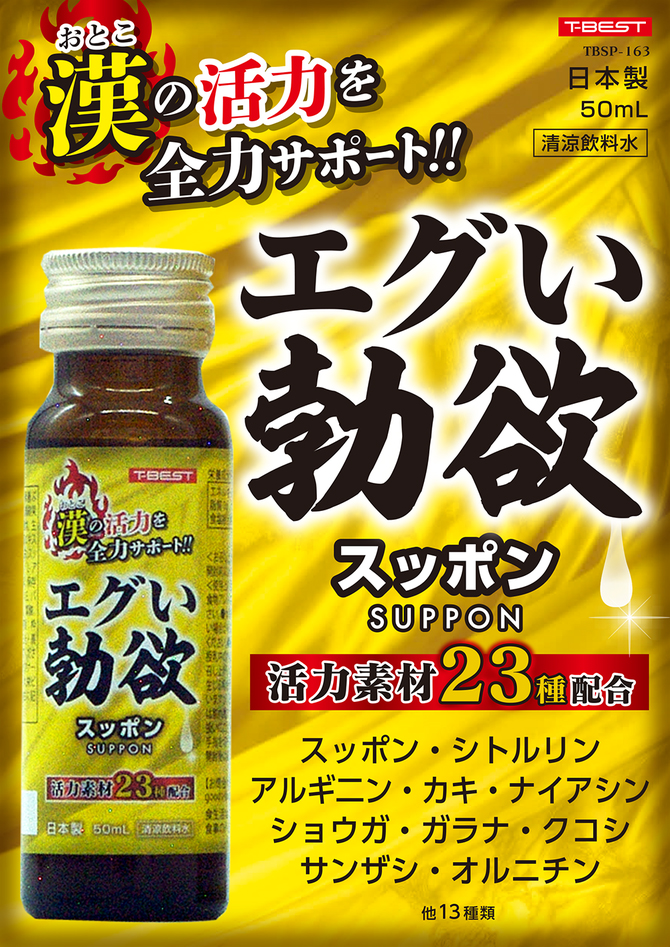 Extreme Vigor with Softshell Turtle and 23 Ingredients (50ml) 01