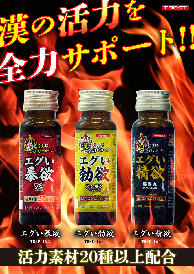 极度勃欲 搭配甲鱼23种配方 增强男性性欲饮品 02