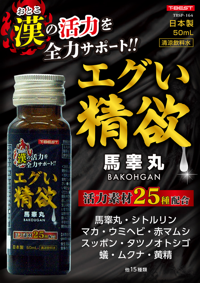 エグい精欲 01