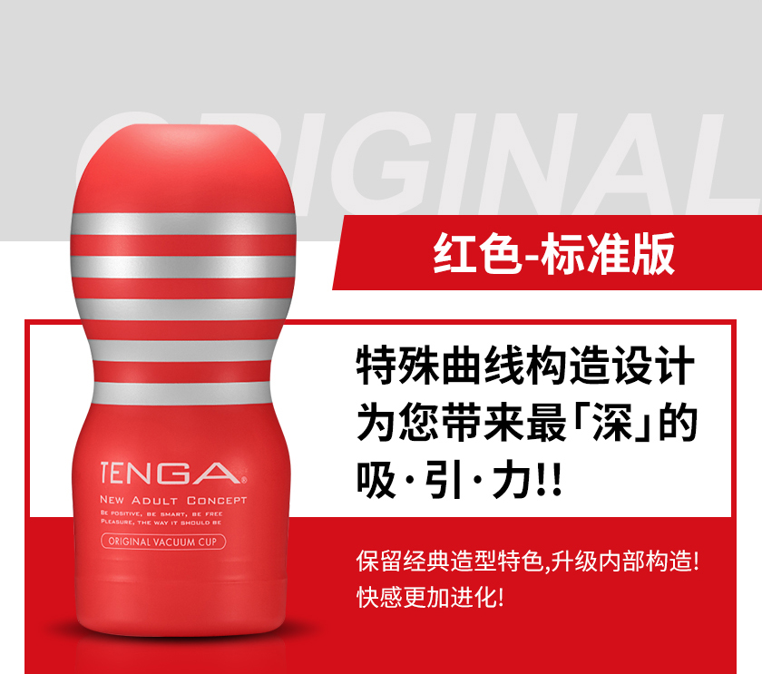 日本进口Tenga典雅深喉飞机杯-标准04