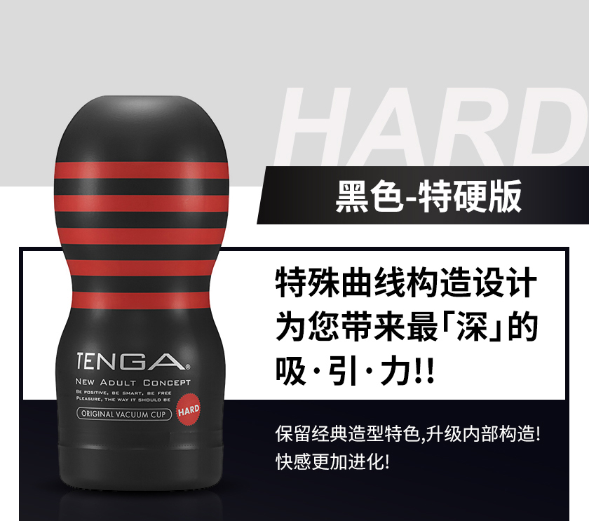 Tenga典雅自慰杯经典款深喉飞机杯特硬版04