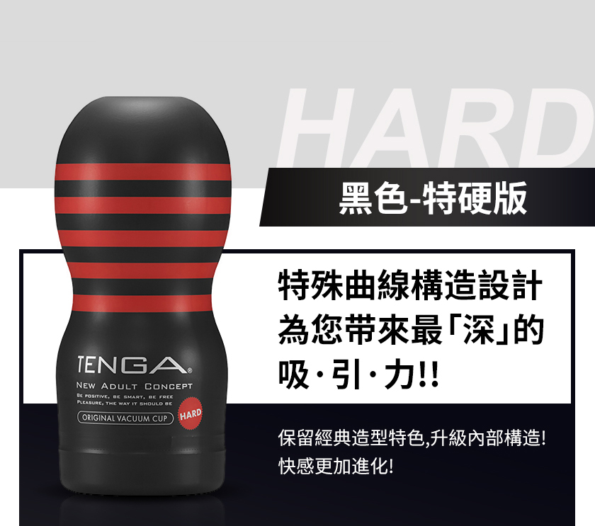 Tenga典雅自慰杯經典款深喉飛機杯特硬版04