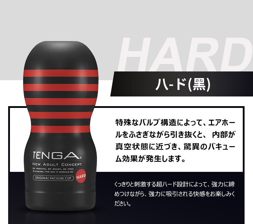 Tenga Original Vacuum Cup Hardテンガ オリジナルバキュームカップ ハード04