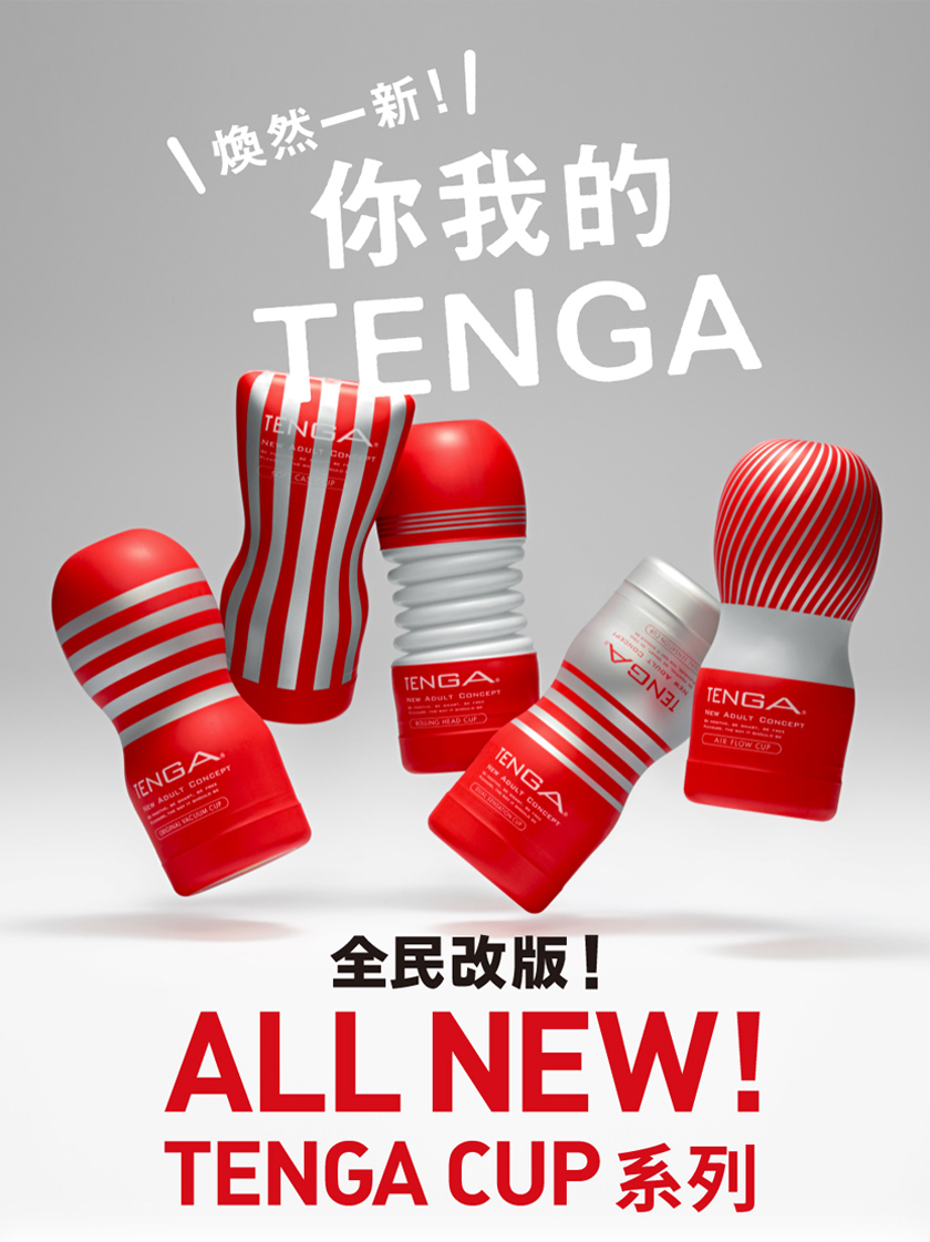 日本進口Tenga典雅深喉飛機杯-超軟01