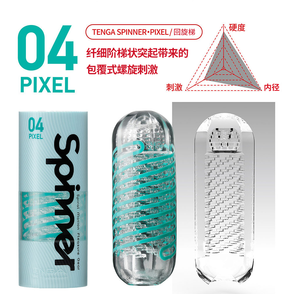 Tenga典雅回旋梯纹自慰器04飞机杯(PIXEL)03
