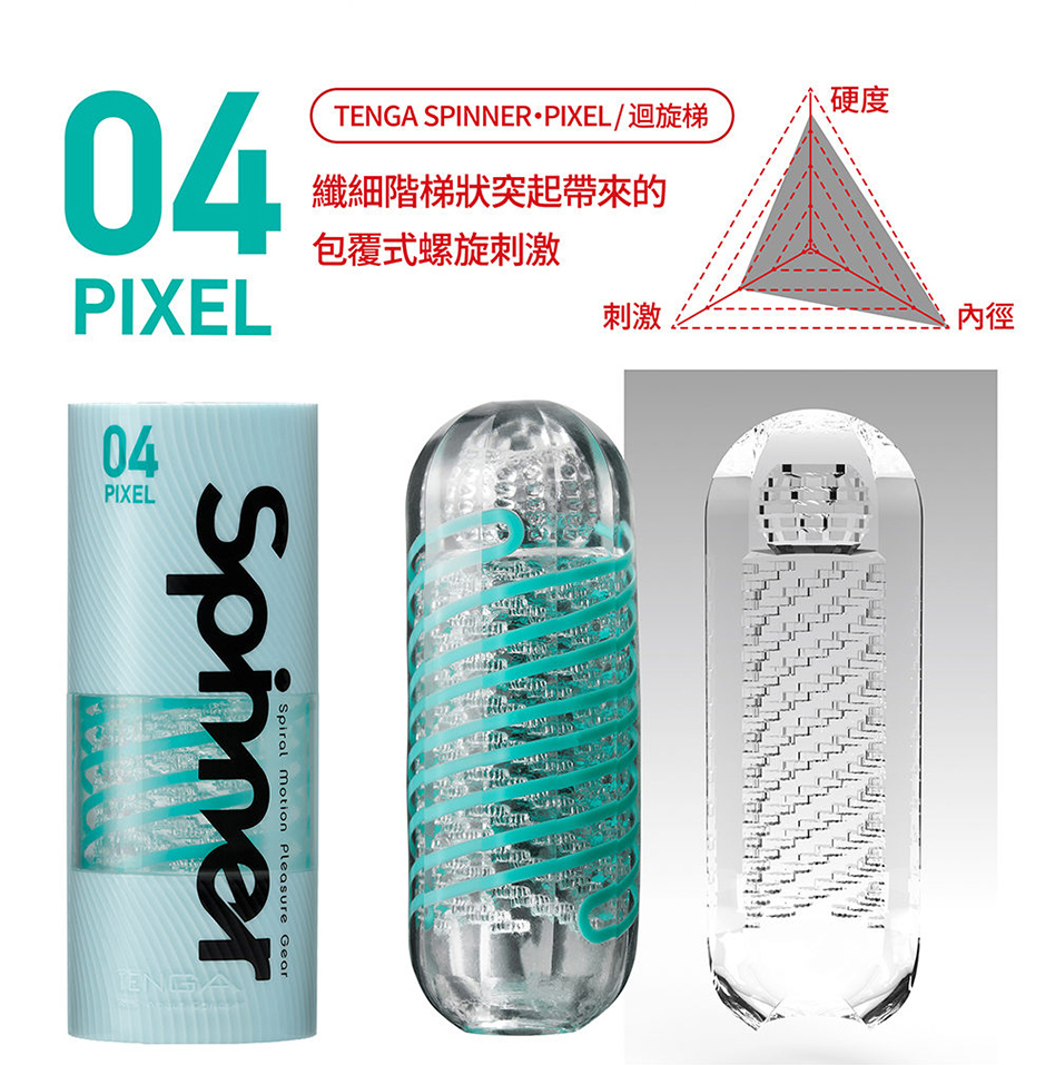 Tenga典雅迴旋梯紋自慰器04飛機杯(PIXEL)03