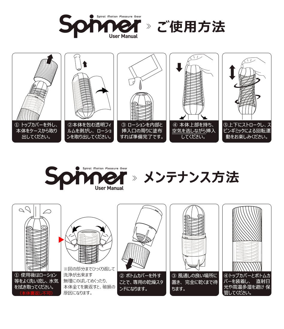 Tenga Spinner テンガスピナー 04ピクセル アダルトグッズ07