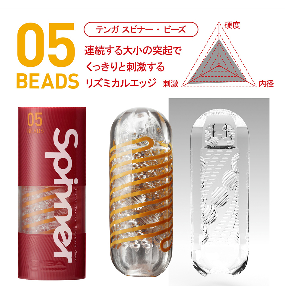 Tenga Spinner テンガ スピナー 05ビーズ03