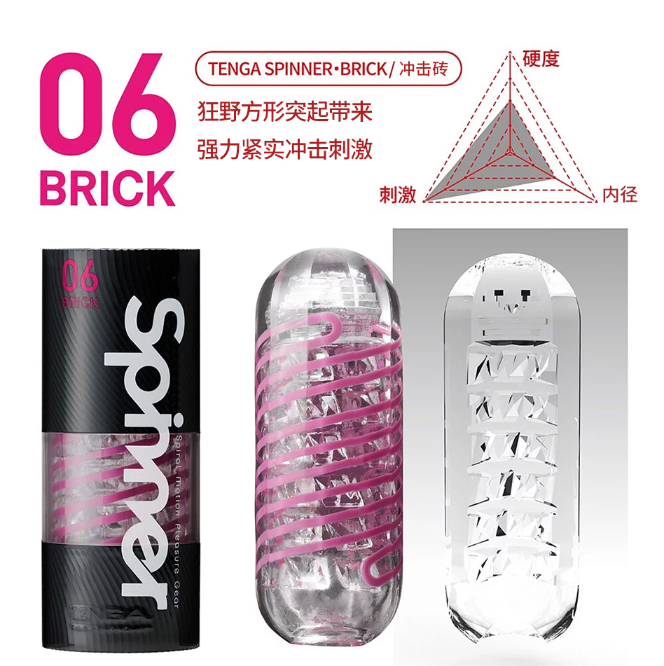 Tenga典雅冲击砖纹06飞机杯(BRICK)成人用品自慰器03