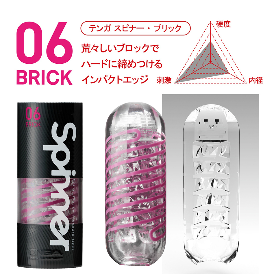 Tenga Spinner 06 Brick Masturbator03