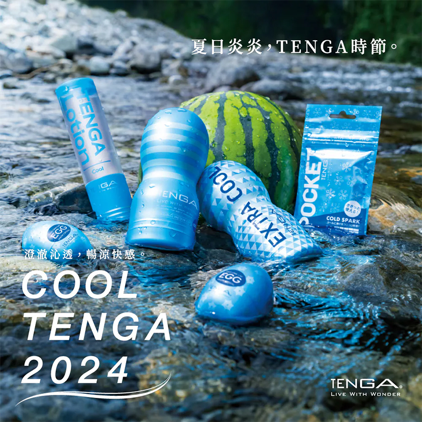 TENGA テンガ オリジナルバキューム カップ クール01
