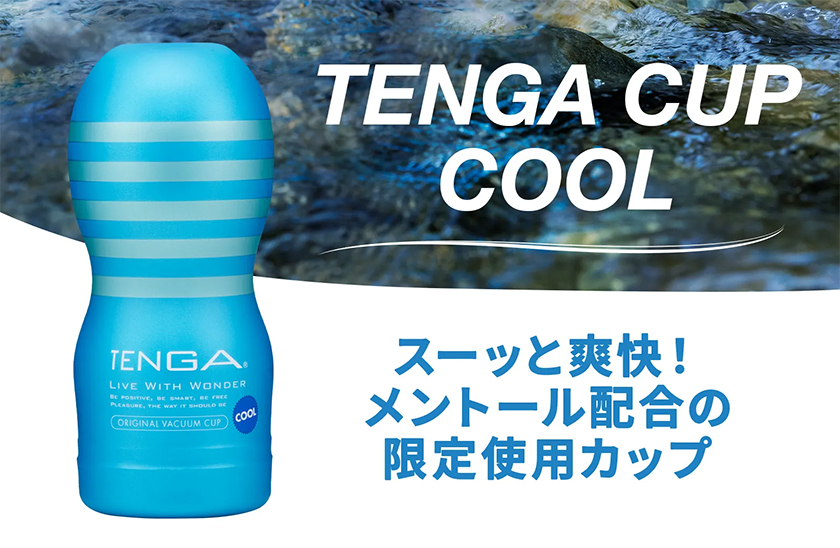 TENGA テンガ オリジナルバキューム カップ クール02
