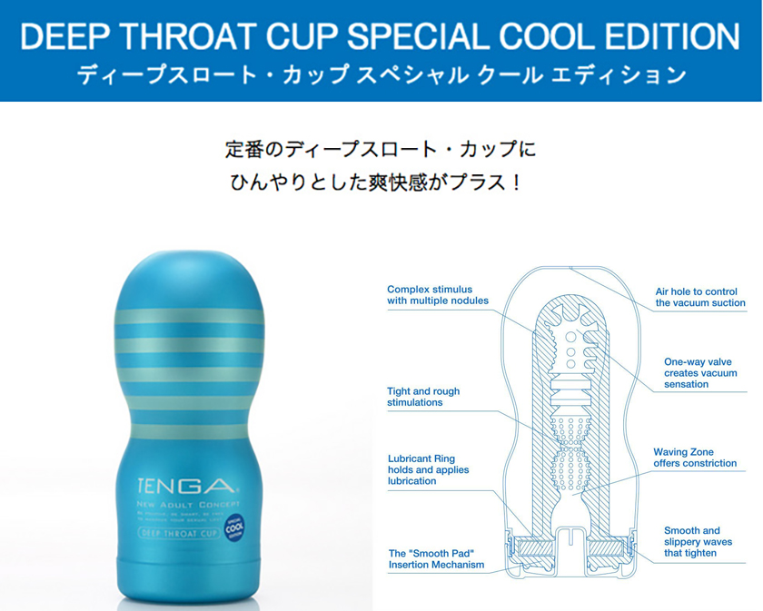 TENGA テンガ オリジナルバキューム カップ クール03