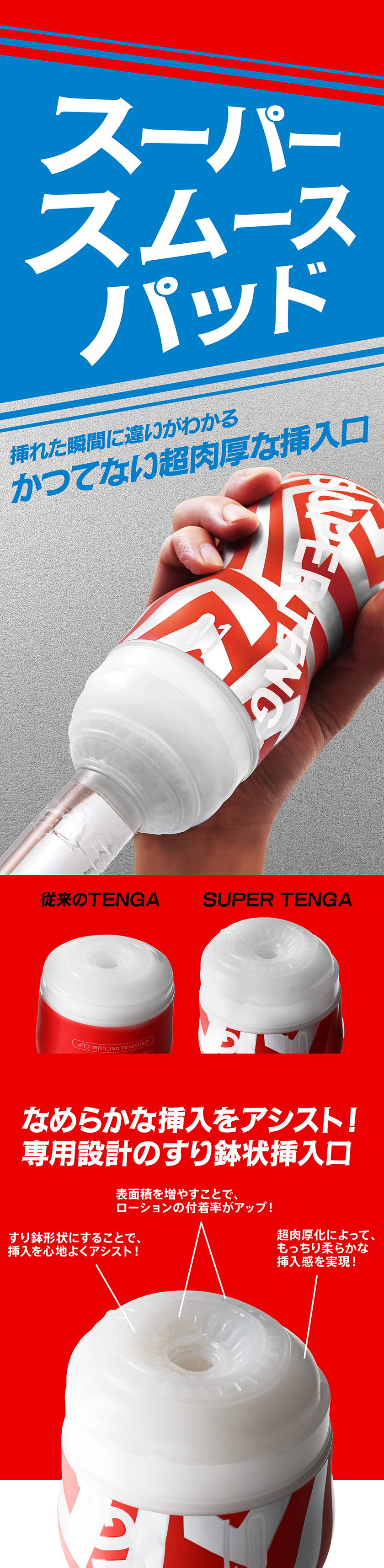 Super Tenga Storm Crash 04