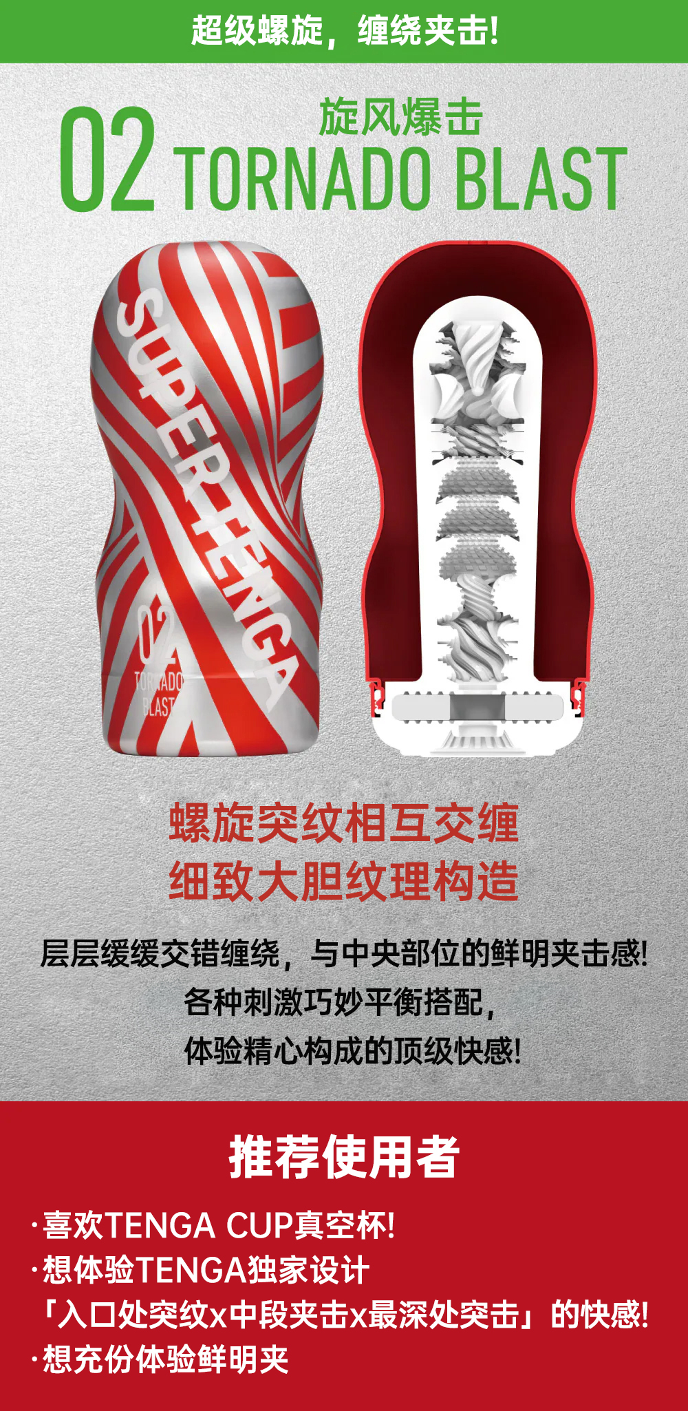 超级杯 暴风冲击 男用自慰器 06