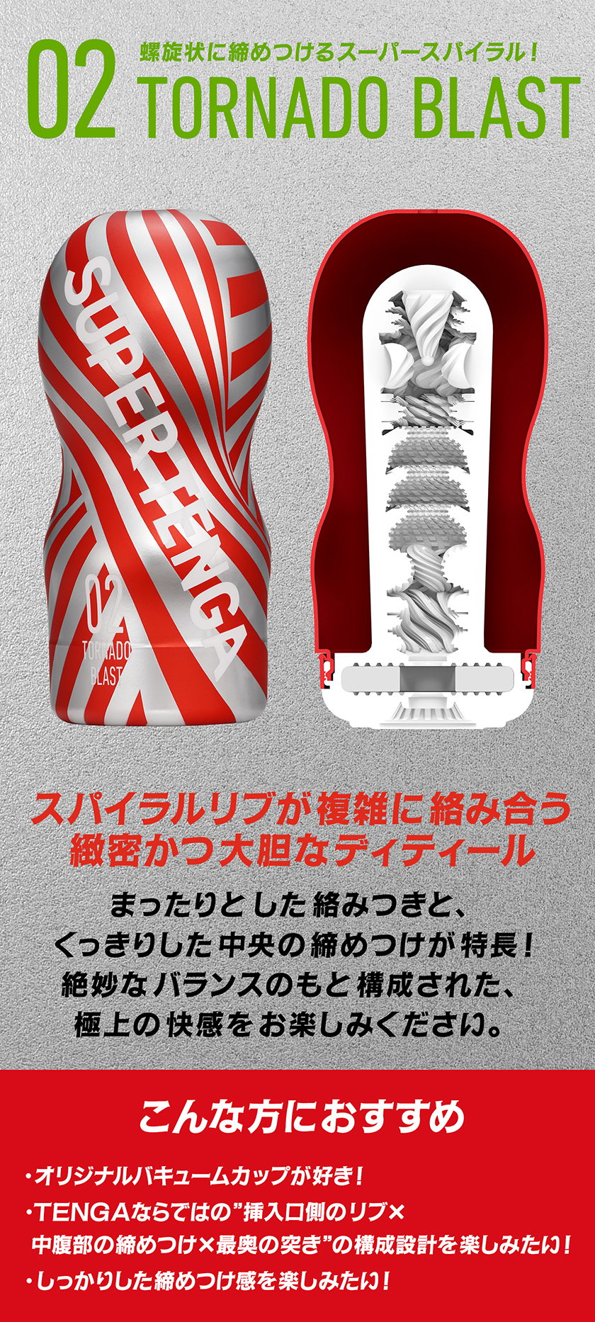 Super Tenga Storm Crash 06