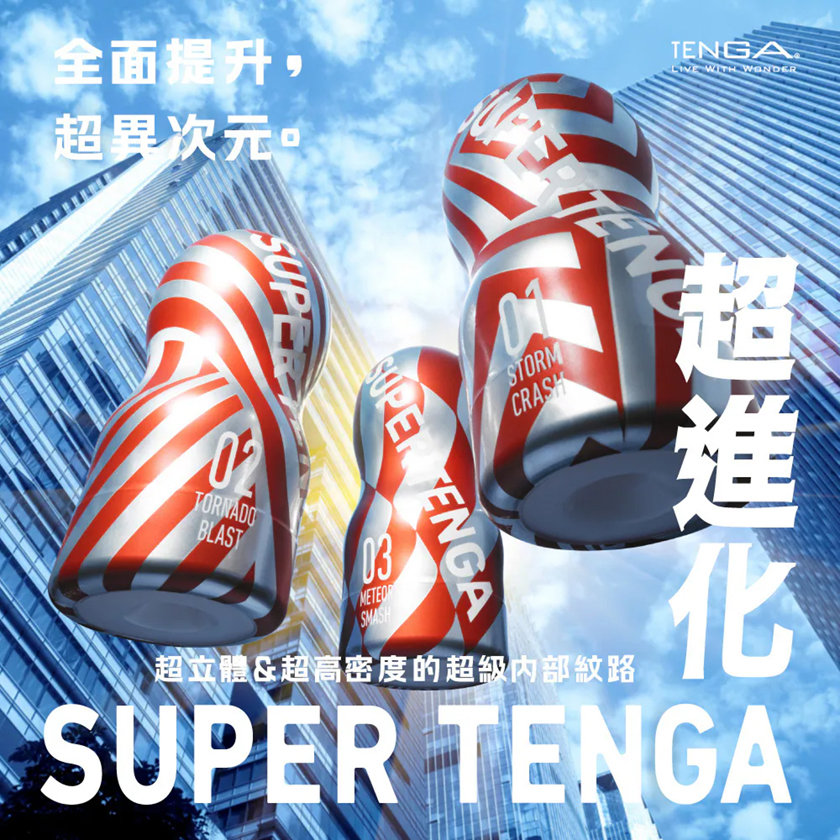 超級杯 旋風爆擊 男用自慰器 01