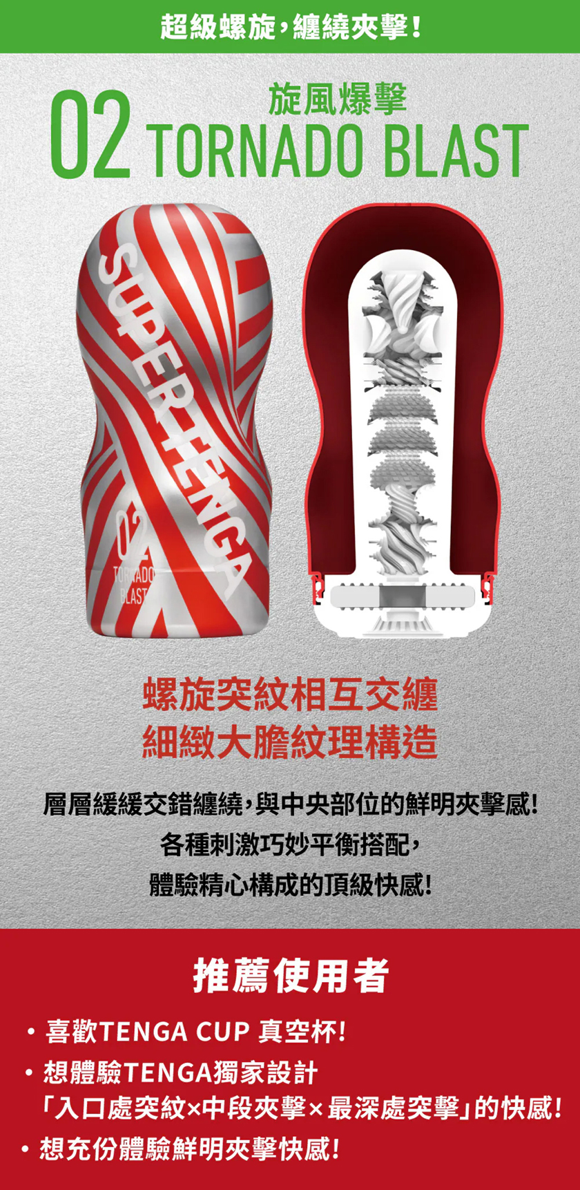 超級杯 旋風爆擊 男用自慰器 02
