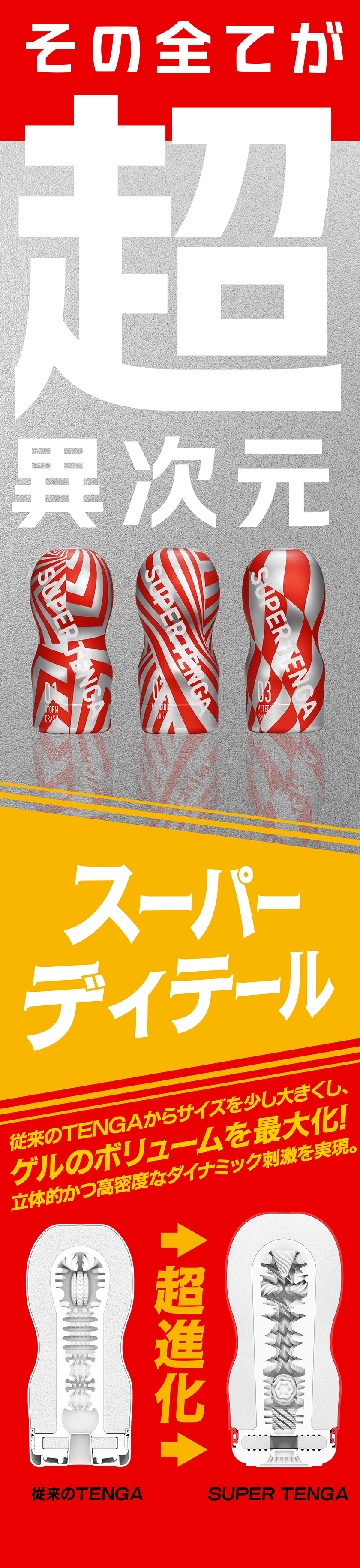 Super Tenga Tornado Blast 03