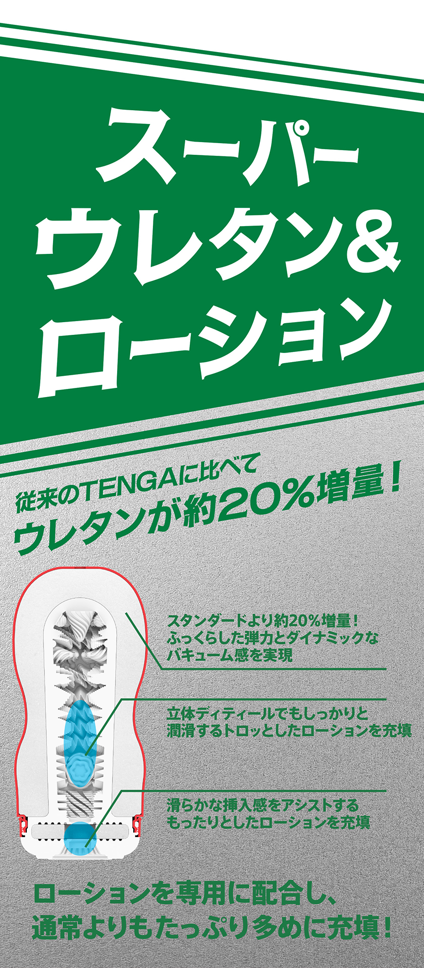Super Tenga Tornado Blast 05