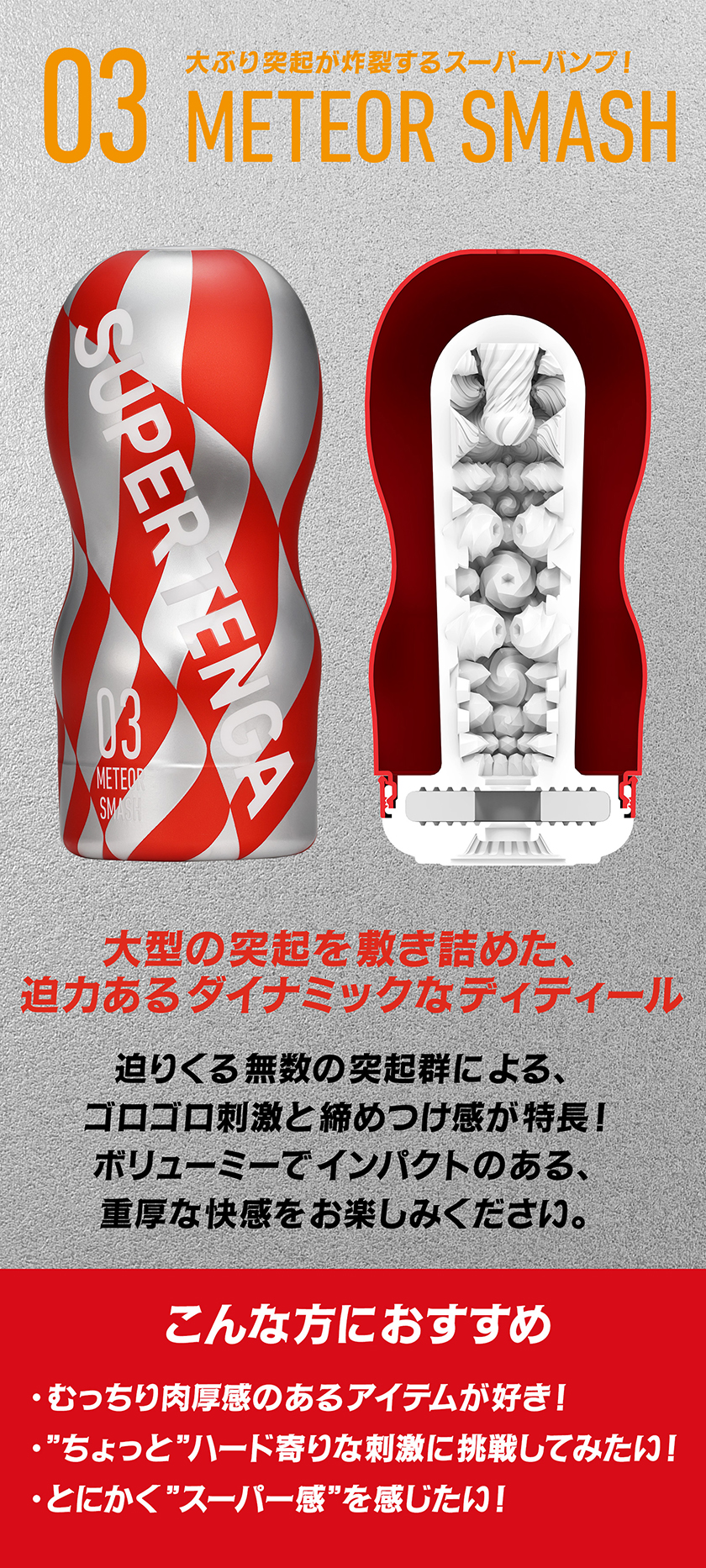 Super Tenga Tornado Blast 07