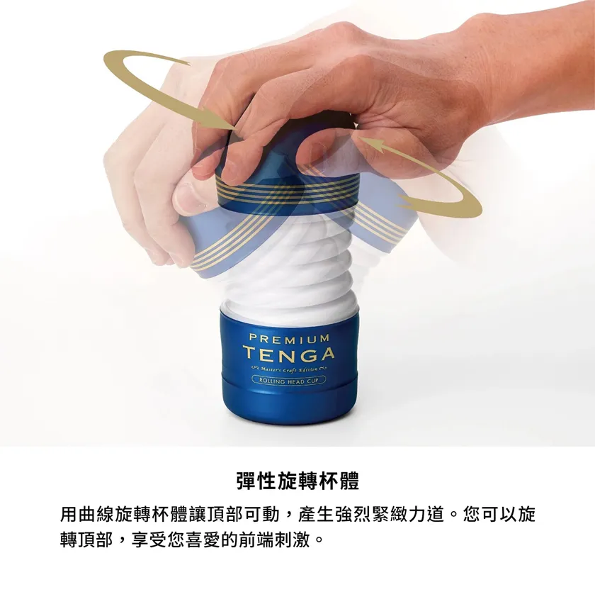 PREMIUM TENGA 尊爵扭动杯