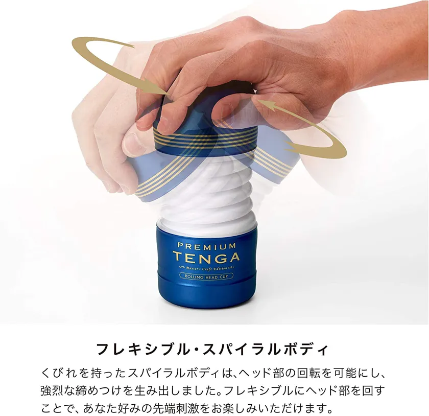 Tenga プレミアム テンガ ローリングヘッドカップ
