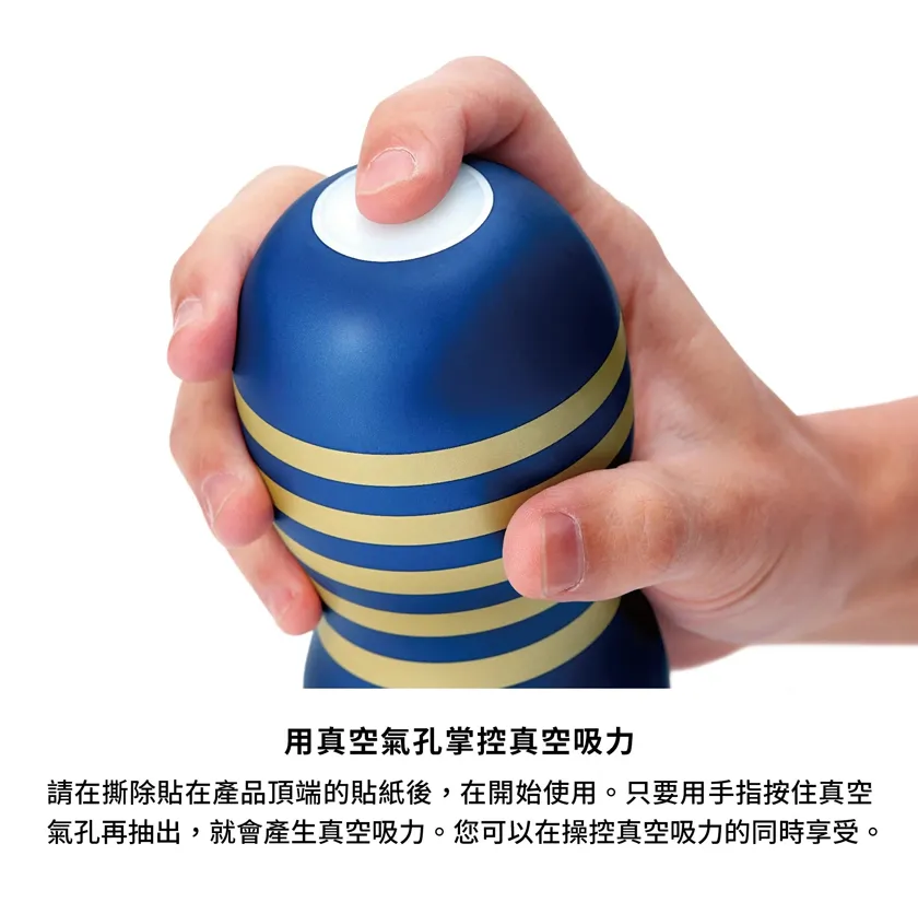 PREMIUM TENGA 尊爵扭動杯