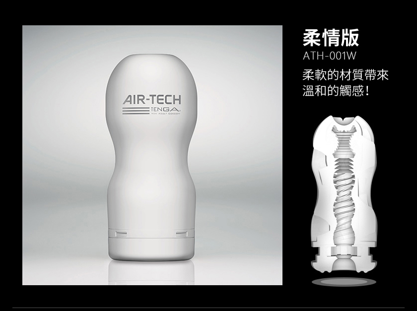 Tenga AIR-TECH Reusable Vacuum CUP Gentle