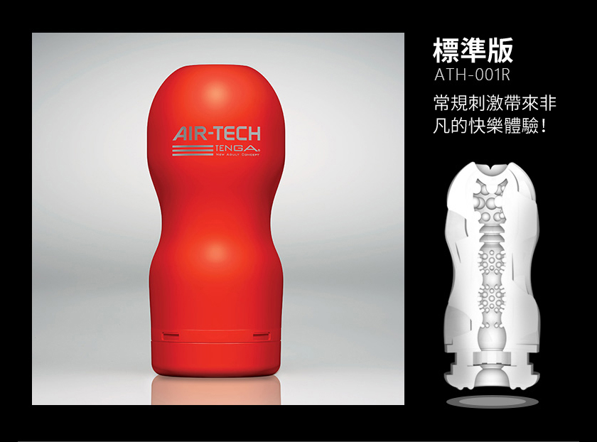 テンガ エアーテック再使用可バキュームカップ レギュラー
