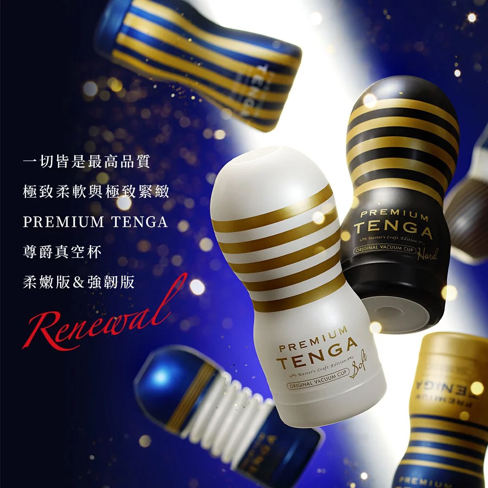 TENGA PREMIUM ORIGINAL VACUUM CUPプレミアムテンガ オリジナルバキュームカップ01