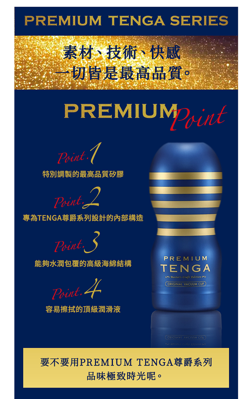 日本原裝Tenga典雅優質自慰杯限定版標準飛機杯(藍色)03