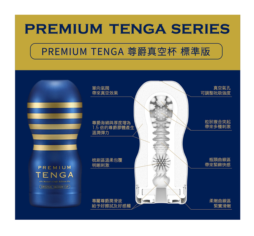 日本原裝Tenga典雅優質自慰杯限定版標準飛機杯(藍色)04