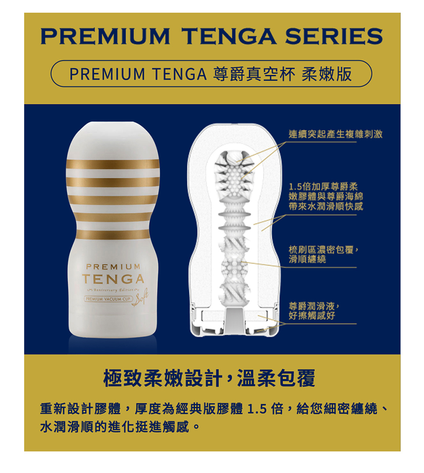Tenga典雅優質限定版-柔軟 男士真空超強吸啜飛機杯 02