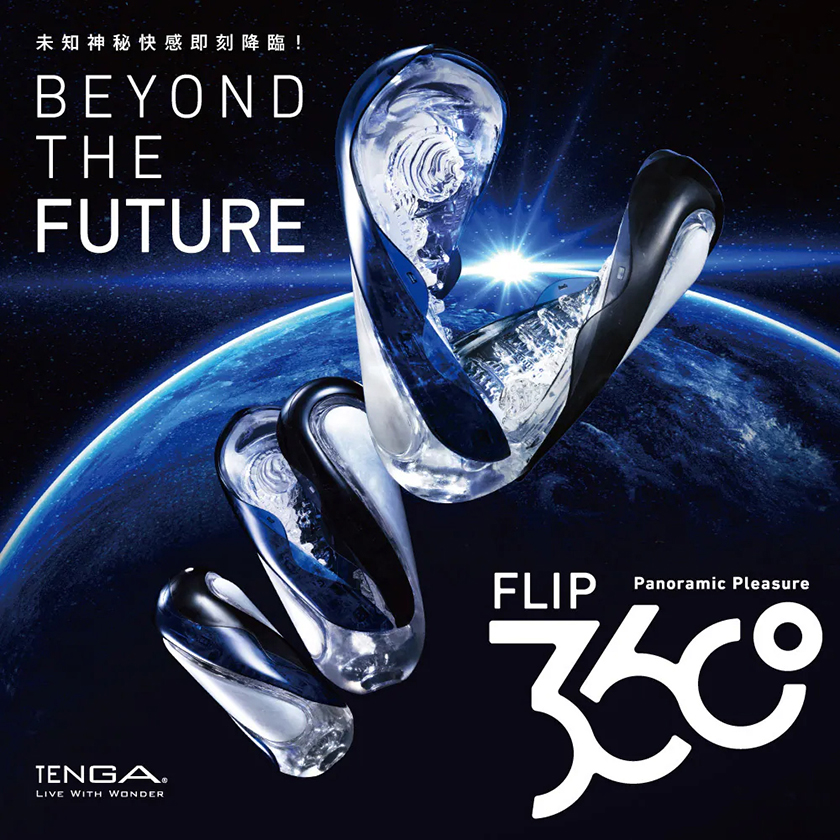 Tenga Flip 360 極光綠重複飛機杯 01