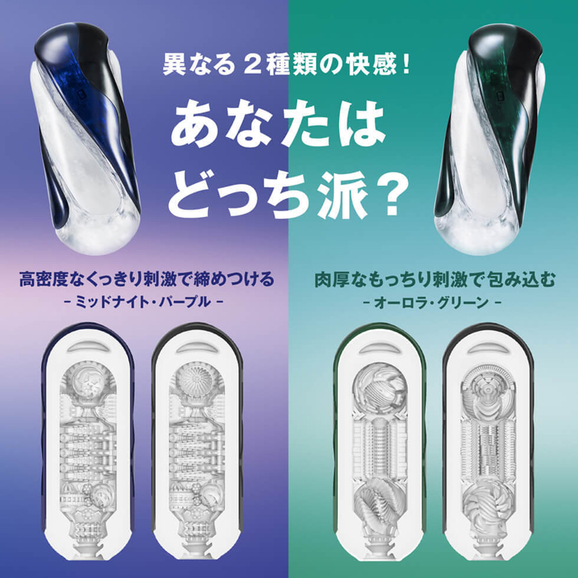 TENGA FLIP 360 AURORA GREEN 03