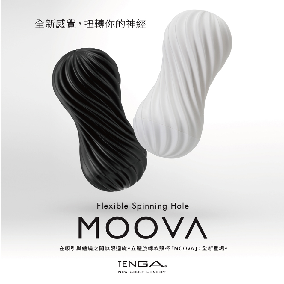 Tenga Moova ムーヴァ シルキーホワイト(ソフト)